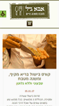 Mobile Screenshot of abagil.com